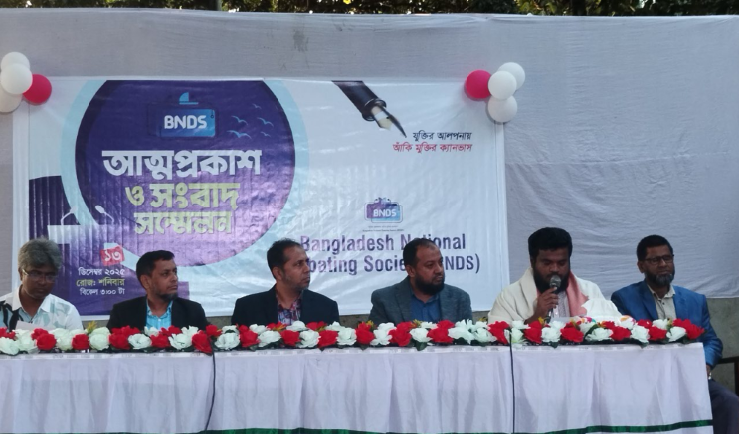 বাংলাদেশ ন্যাশনাল ডিবেটিং সোসাইটির আত্মপ্রকাশ