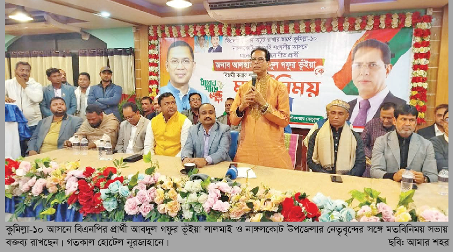 ৩ শতাধিক কর্মীর গফুর ভূঁইয়ার সঙ্গে একাত্মতা