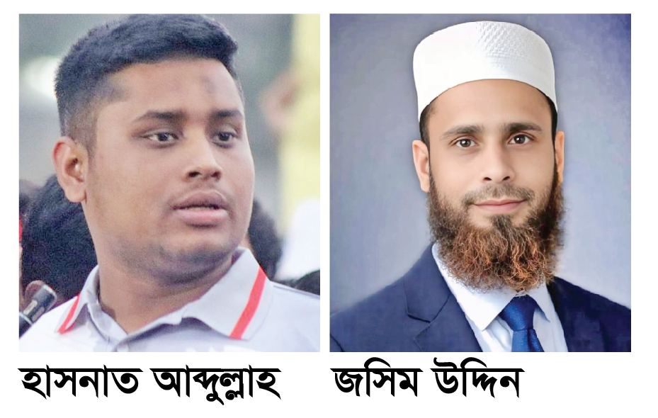 এনসিপির হাসনাতের শাপলা কলি বনাম বিএনপির ‘ট্রাক’ প্রতীকের লড়াই আজ