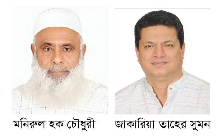 কুমিল্লার বিএনপি প্রার্থী মনিরুল হক চৌধুরী ও বরুড়ার  জাকারিয়া তাহের সুমনের ভোট প্রদান