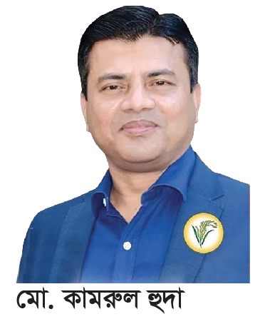 সুযোগ হাত ছাড়া করেছেন কামরুল হুদা নিজেই