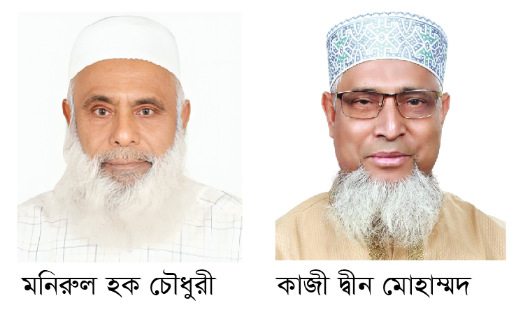 দ্বীন মোহাম্মদের চিঠির জবাব দিলেন মনিরুল হক চৌধুরী
