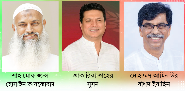 আগামীকাল কুমিল্লায় আসছেন জেলার তিন মন্ত্রী