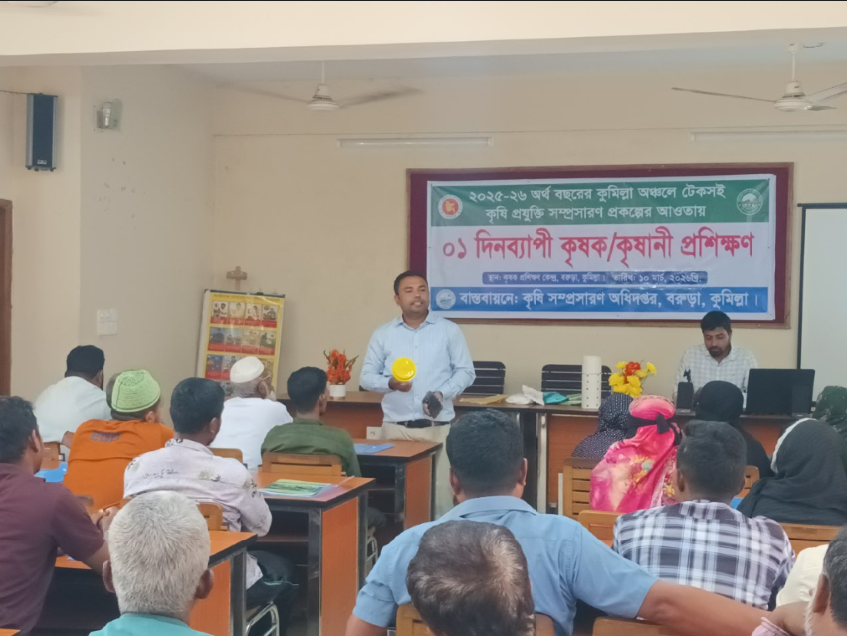 বরুড়ায় দিনব্যাপী কৃষক প্রশিক্ষণ