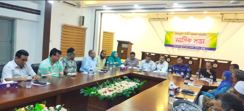 হোমনায় আইনশৃঙ্খলা কমিটির মাসিক সভা অনুষ্ঠিত