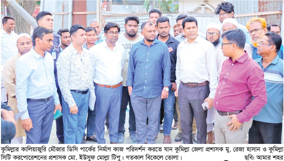 ২০ কোটি টাকার ডিসি পার্ক
