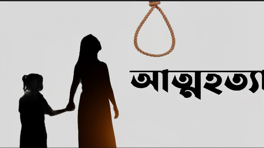 মা-মেয়ের মরদেহ উদ্ধার