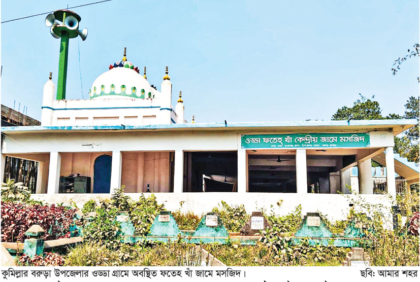 ওড্ডার তিন গম্বুজের ফতেহ খাঁ জামে মসজিদ