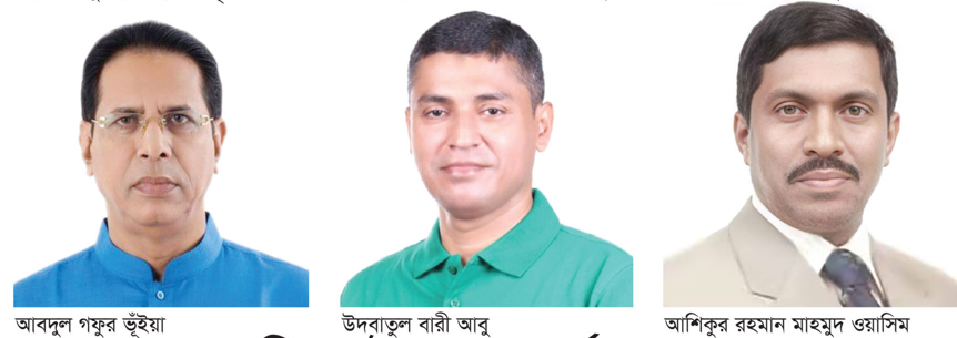 কে হবেন কুমিল্লা উন্নয়ন কর্তৃপক্ষের চেয়ারম্যান