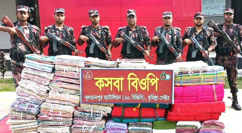 ব্রাহ্মণবাড়িয়া ও কুমিল্লা সীমান্তে অভিযান, ভারতীয় পণ্য জব্দ