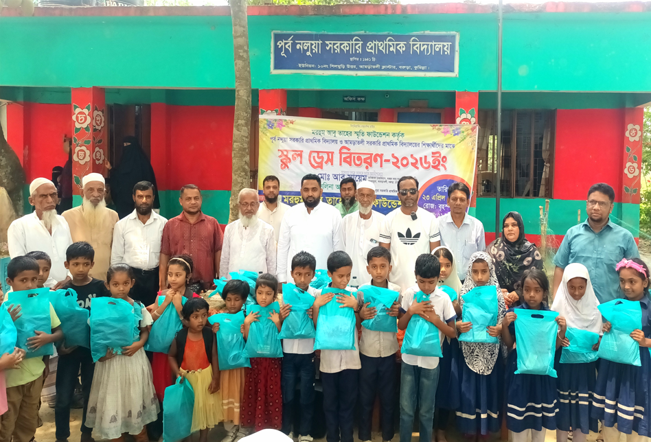 বরুড়ায় শিক্ষার্থীদের মাঝে স্কুল ড্রেস বিতরণ
