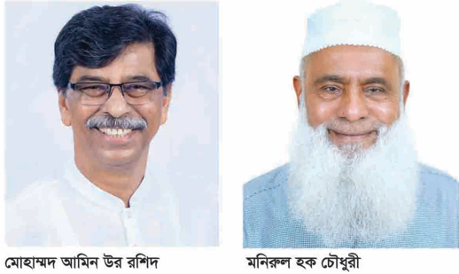 কৃষিমন্ত্রীর অনুষ্ঠানে থাকেন না সংসদ সদস্য মনিরুল হক চৌধুরী
