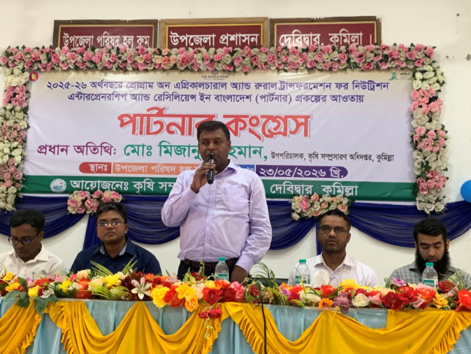 ‘নিরাপদ ও বিষমুক্ত ফসল উৎপাদনে উত্তম কৃষি চর্চার বিকল্প নেই’