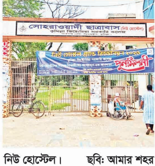 বার্ডে নিউ হোস্টেলের পুনর্মিলনী, ১৬০০ শিক্ষার্থীকে নিয়ে জমকালো আয়োজন