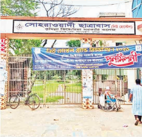 বার্ডে নিউ হোস্টেলের পুনর্মিলনী আজ