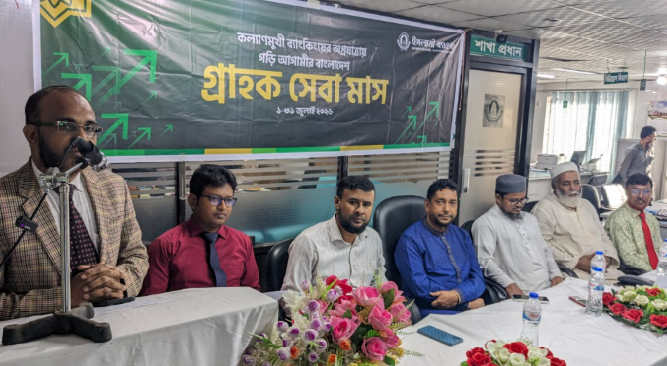 চৌদ্দগ্রামে ইসলামী ব্যাংকের গ্রাহক সমাবেশ অনুষ্ঠিত