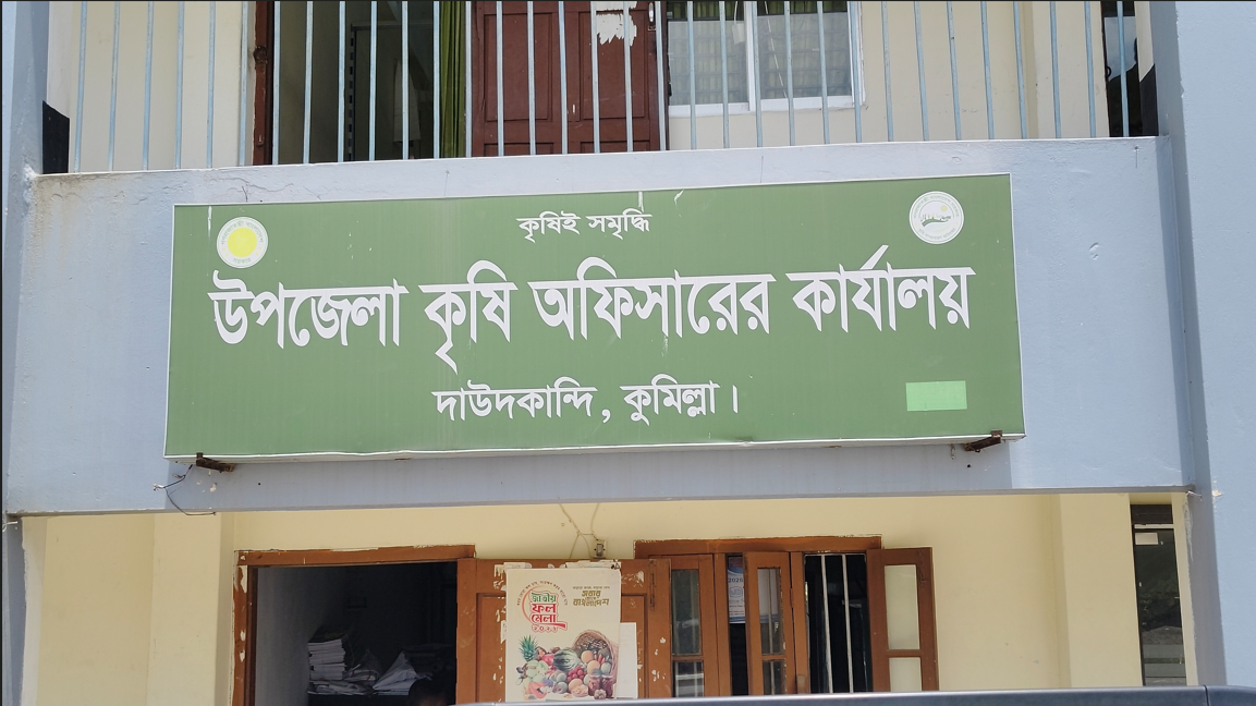 ৪৬ কৃষি ব্লকে মাত্র ১৮ কর্মকর্তা