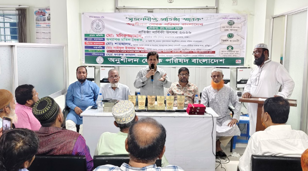 গৌরীপুরে অনুশীলন লেখক পরিষদ বাংলাদেশের প্রথম প্রতিষ্ঠাবার্ষিকী উদযাপন
