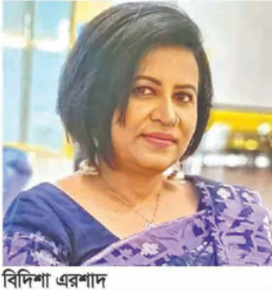 বিদিশা এরশাদ গ্রেপ্তার