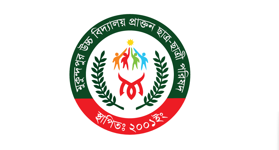 মুকুন্দপুর উচ্চবিদ্যালয় প্রাক্তন ছাত্র-ছাত্রী পরিষদের মেধাবৃত্তি পরীক্ষা ৩১ অক্টোবর