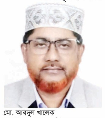 কুমিল্লা শিক্ষাবোর্ডের সাবেক কর্মকর্তা আবদুল খালেকের প্রথম মৃত্যুবার্ষিকী আজ