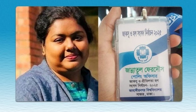 জাকসু নির্বাচনের দায়িত্ব পালনকালে শিক্ষিকার মৃত্যু