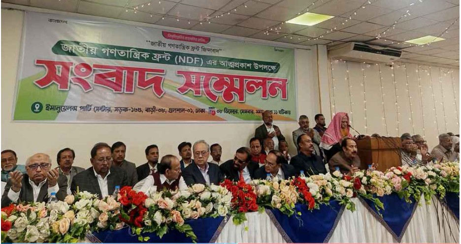 ২০ দল নিয়ে আত্মপ্রকাশ করল নতুন জোট