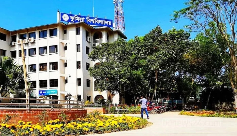 কুমিল্লা বিশ্ববিদ্যালয়ের  এ, বি ও সি ইউনিটের বিভাগসহ প্রথম মেধা তালিকা প্রকাশ