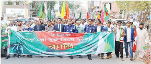 একাত্তরের স্বাধীনতা যুদ্ধে কুমিল্লার অবদান অবিস্মরণীয়: জেলা প্রশাসক