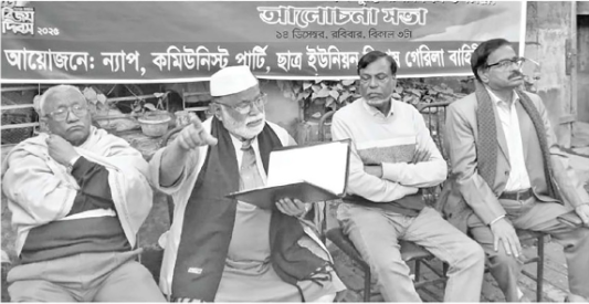 ন্যাপের উদ্যোগে বুদ্ধিজীবী দিবস পালন