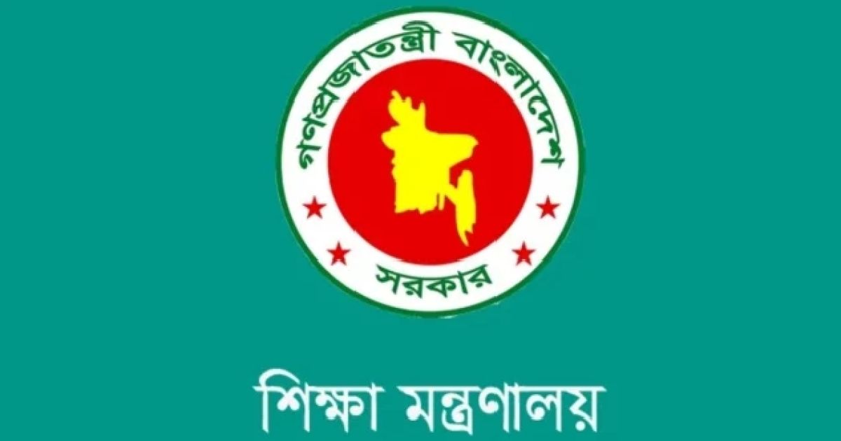 শিক্ষাপ্রতিষ্ঠানে কর্মচারী নিয়োগের ক্ষমতা আবারও পরিচালনা পর্ষদের হাতে
