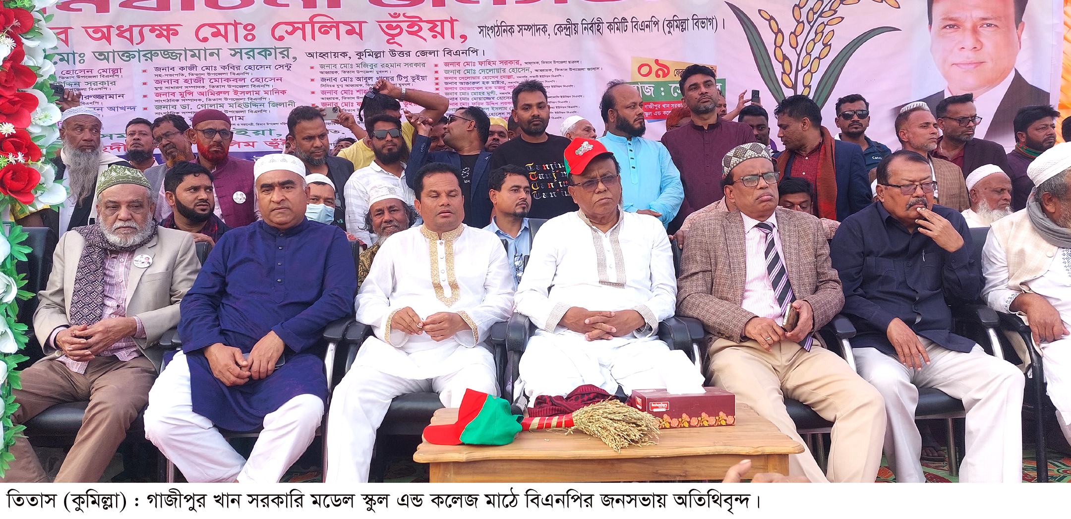 বিএনপি ক্ষমতায় গেলে কৃষি ও শিক্ষাক্ষেত্রে অগ্রাধিকার দেওয়া হবে: সেলিম ভূঁইয়া