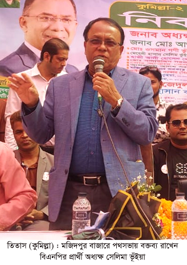 শহীদ জিয়ার মতো তারেক রহমান কৃষিতে বিপ্লব ঘটাতে চায়:  সেলিম ভূঁইয়া