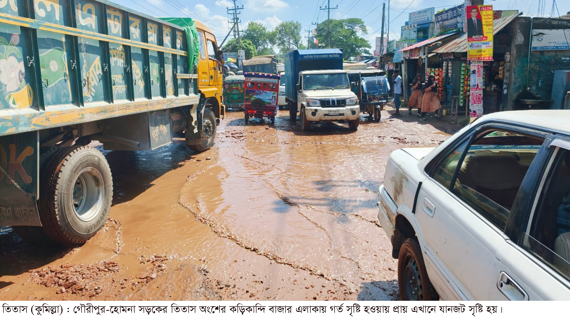 ৯ কিলোমিটার সড়কে পাঁচ উপজেলার মানুষের বিড়ম্বনা