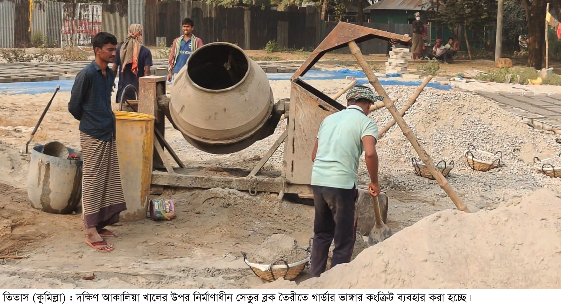 তিতাসে সিসি ব্লক নির্মাণে অনিয়মের অভিযোগ