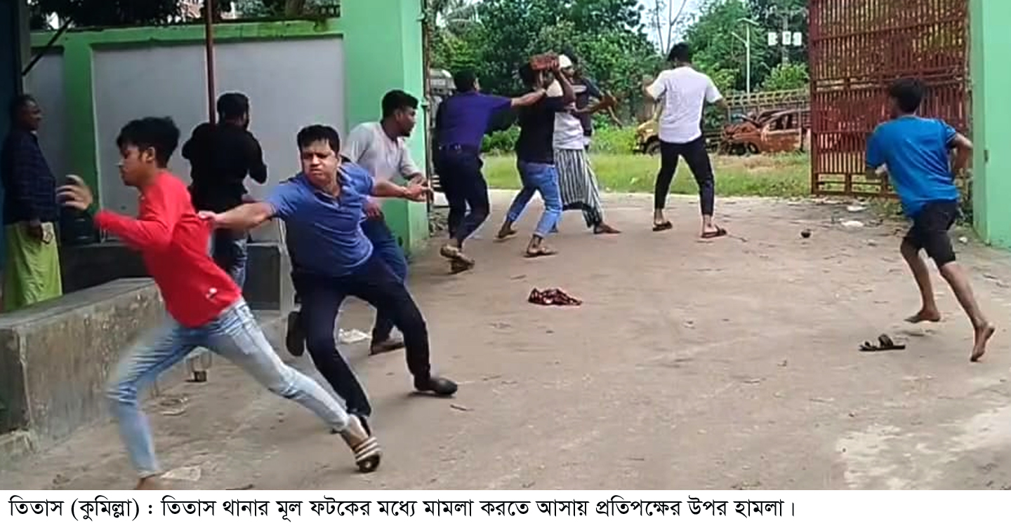 তিতাসে থানা গেটে হামলার ভিডিও ভাইরাল, আটক ৩
