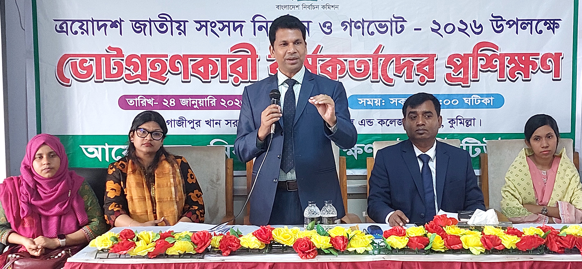 তিতাসে ভোটগ্রহণকারী কর্মকর্তাদের প্রশিক্ষণ অনুষ্ঠিত