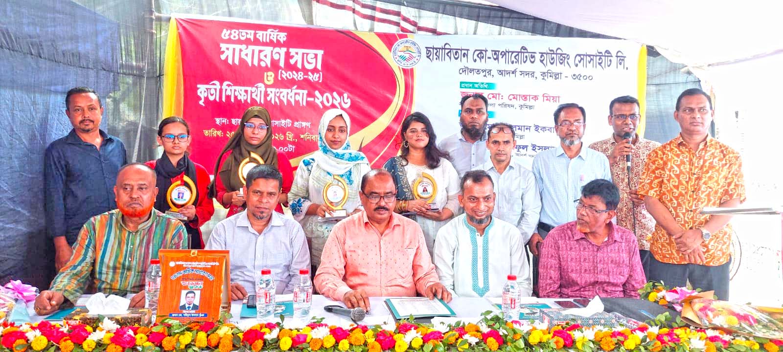 ছায়াবিতান সোসাইটির কৃতী শিক্ষার্থী সংবর্ধনা ও সাধারণ সভা