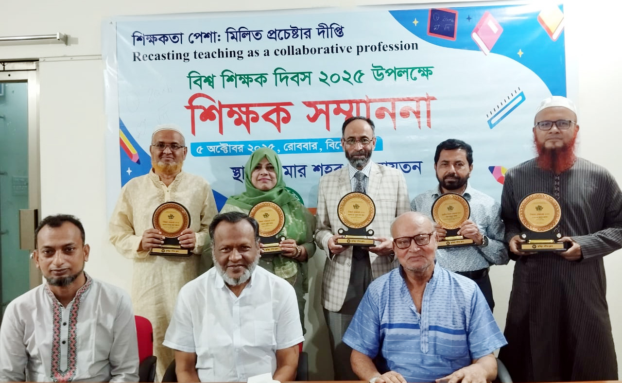 বাংলাদেশে শিক্ষকতা পেশার চেয়ে বড় পেশা নেই: ডা.মোসলেহ উদ্দিন আহমেদ