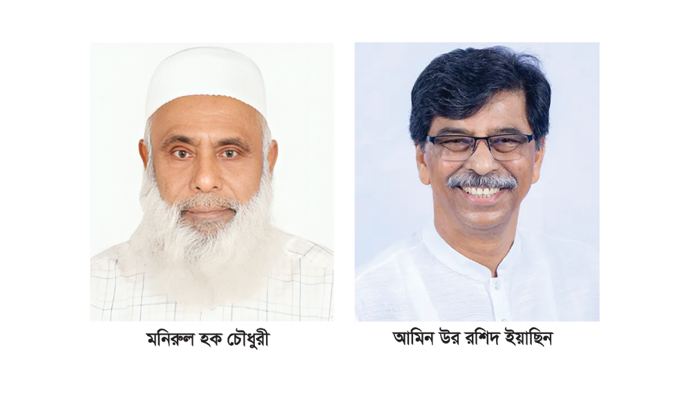 দুই যুগ পর আবারও মনোনয়ন লড়াই মনিরুল - ইয়াছিনের