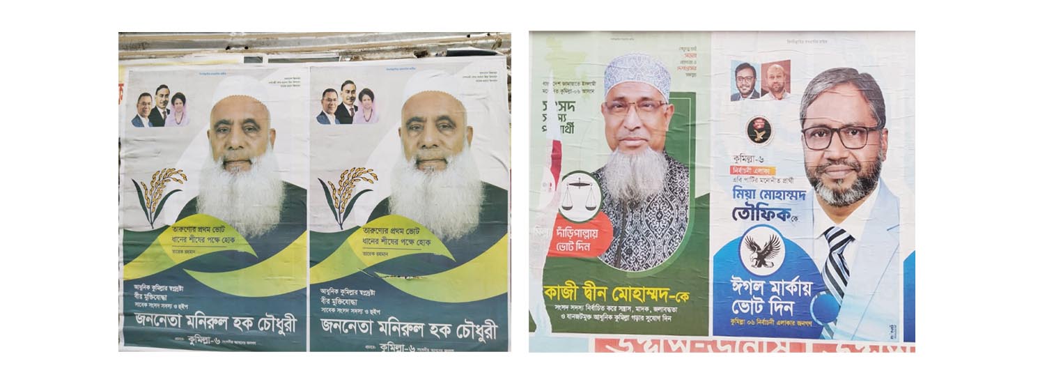 মনিরুল হক চৌধুরীর সঙ্গে কোন শক্ত প্রতিদ্বন্দ্বী নেই