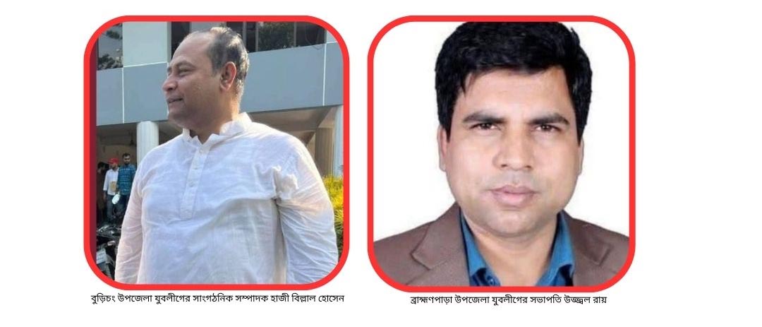 কুমিল্লায় যুবলীগের ২ নেতা গ্রেপ্তার