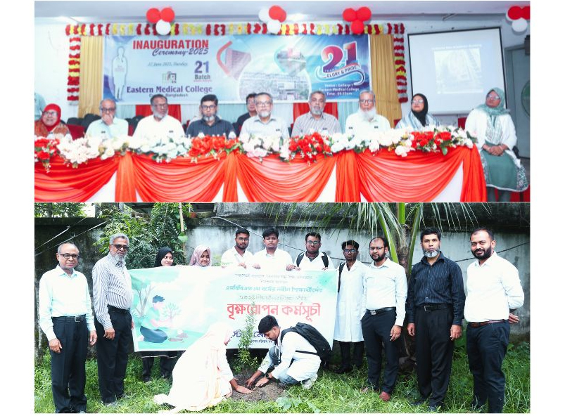 ২১ তম ব্যাচের এমবিবিএস ১ম বর্ষের ক্লাসের শুভ উদ্বোধন