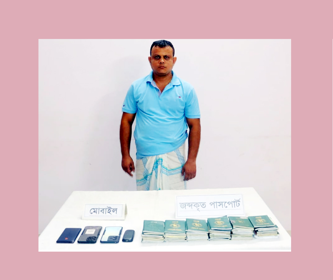 কুমিল্লায় ৫২টি পাসপোর্টসহ  মানবপাচারকারী গ্রেপ্তার