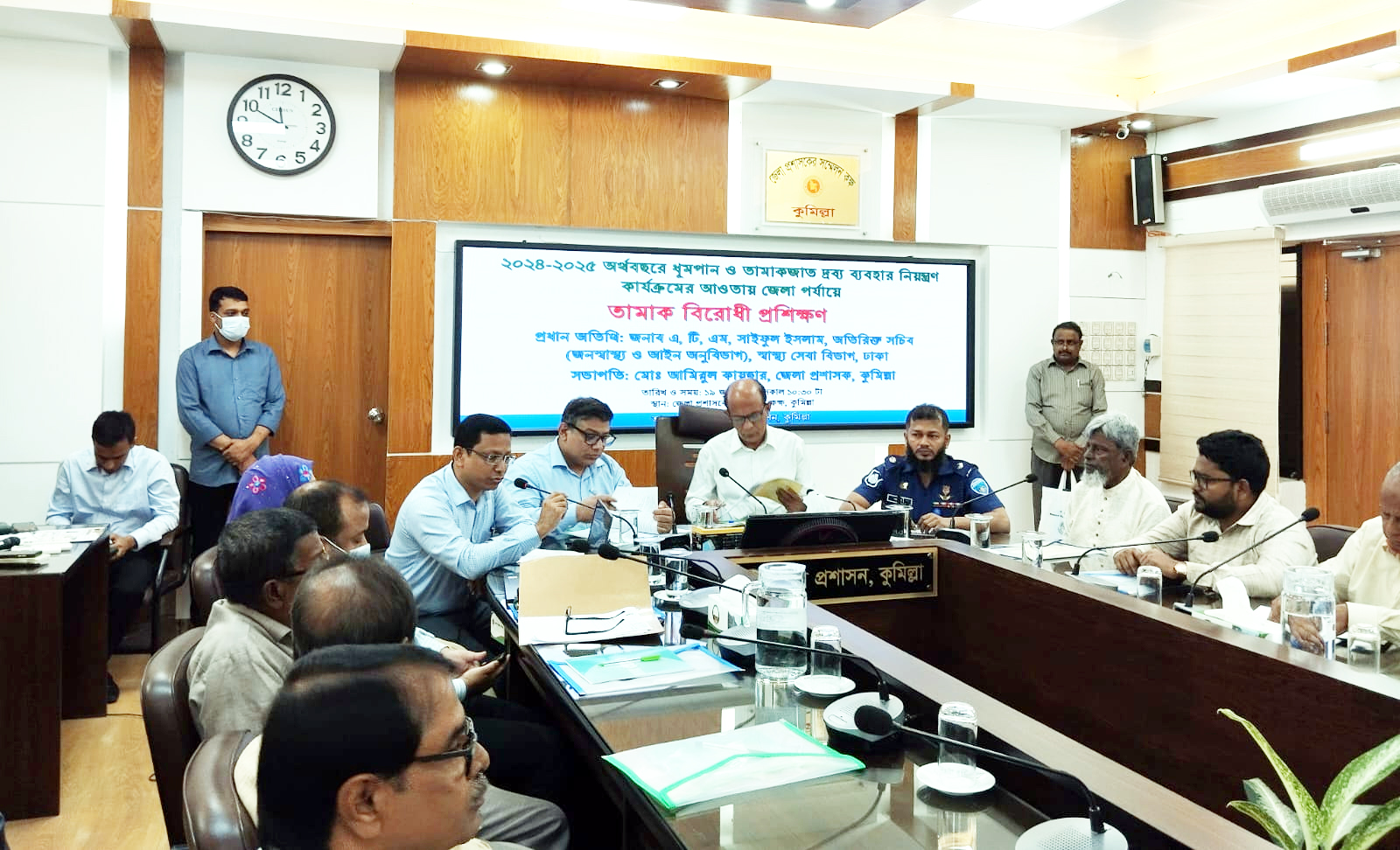 কুমিল্লা জেলা প্রশাসকের দপ্তরে চলছে তামাক বিরোধী প্রশিক্ষণ