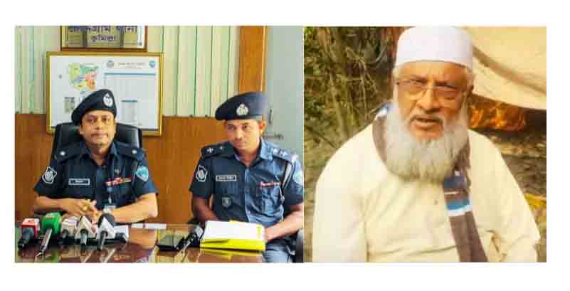 চৌদ্দগ্রামে স্ত্রীকে হত্যার আড়াই মাস পর স্বীকার করলেন স্বামী