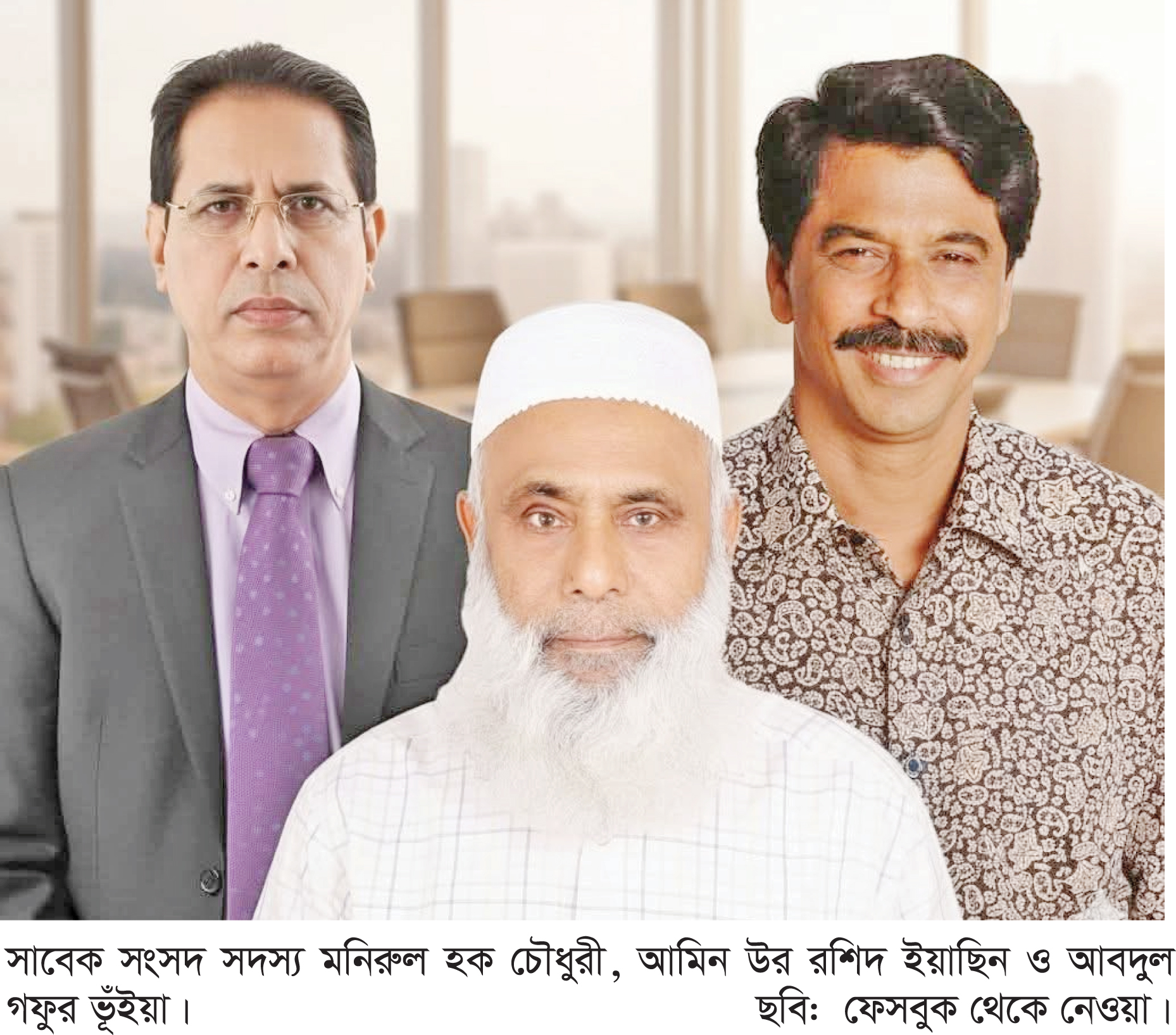 ইয়াছিন ও গফুর ভূঁইয়ার সামনে বাধা মনিরুল হক চৌধুরী