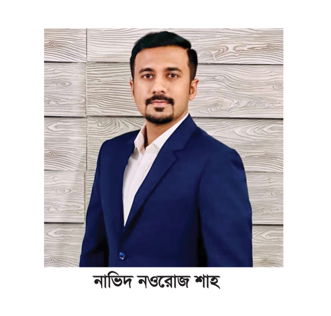 কুমিল্লা-৬ আসনে নির্বাচন করবেন নাভিদ নওরোজ শাহ
