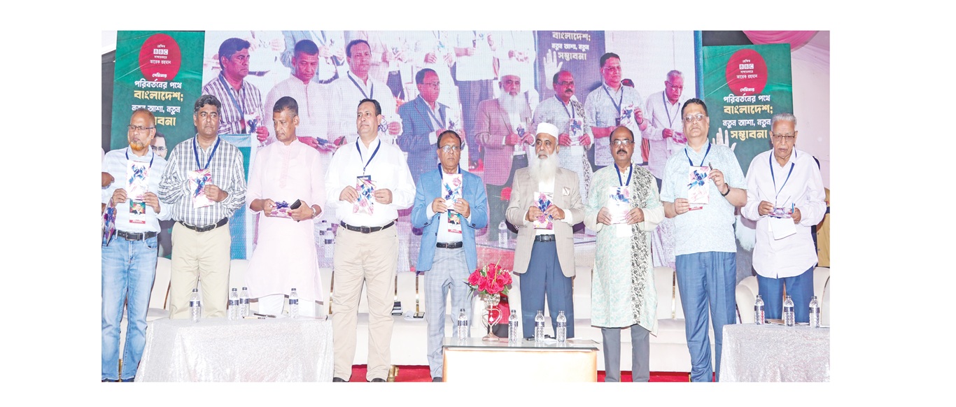 তারেক রহমানের ৩১ দফাই আগামীর বাংলাদেশ বিনির্মাণের রূপরেখা