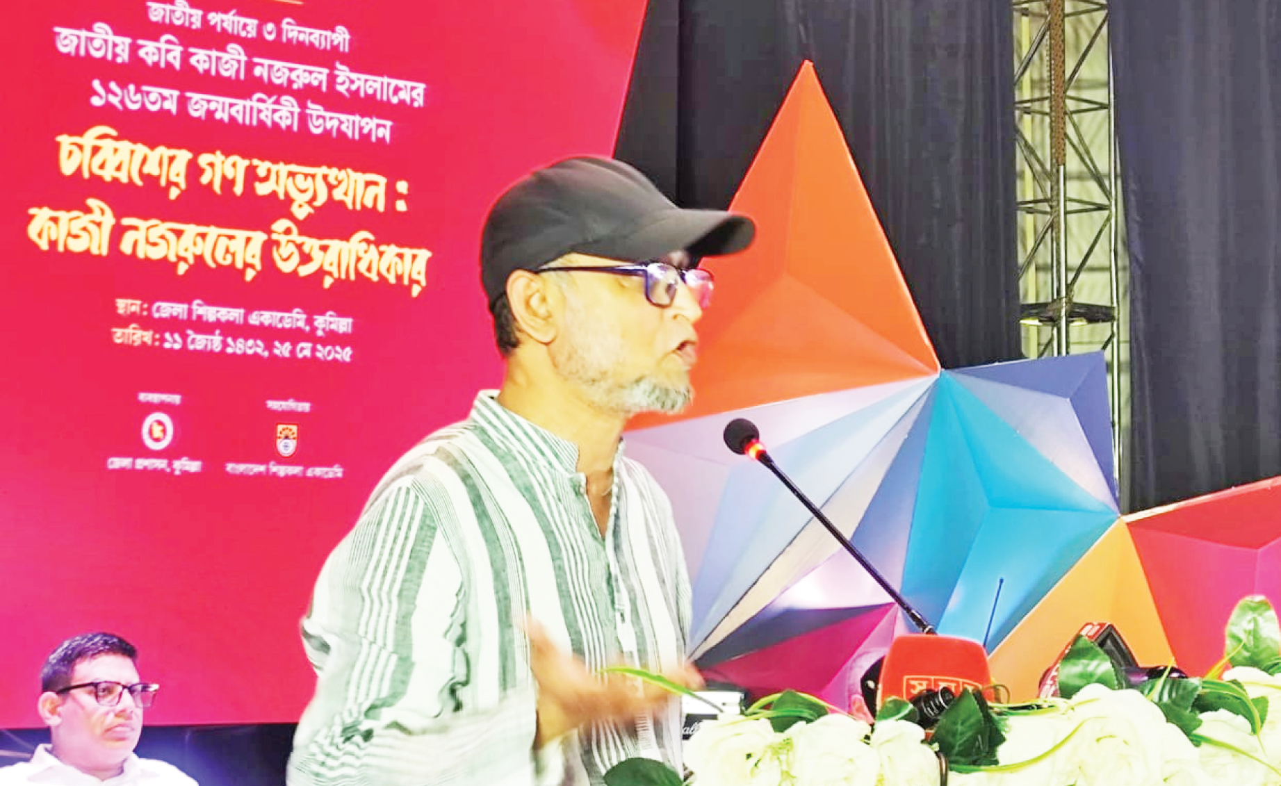 বাংলাদেশে তরুণদের নজরুলের দ্বারস্থ হতে হয়েছে